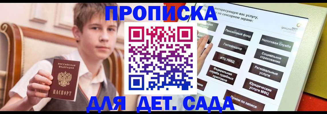 прописка поиск в Далматово