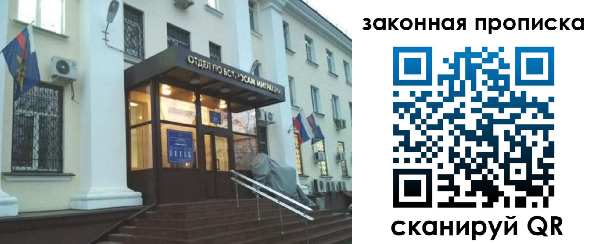 прописка для кредита в Далматово