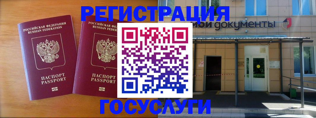 временная регистрация в Далматово