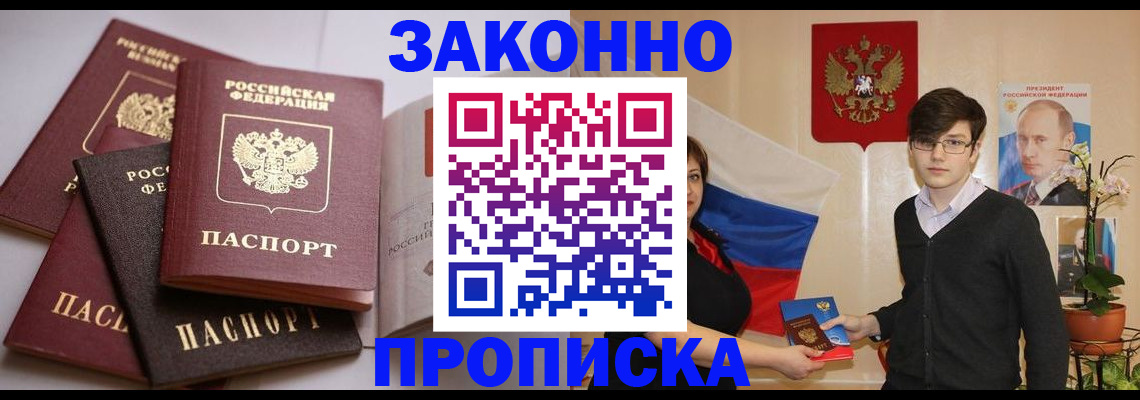 временная регистрация в квартире в Далматово