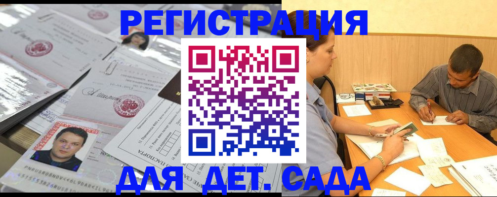 прописка гарантия в Далматово