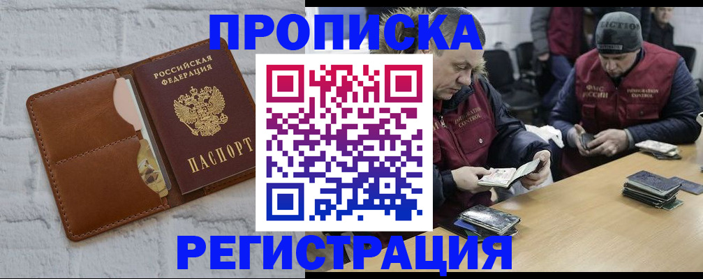 временная регистрация для школы в Далматово