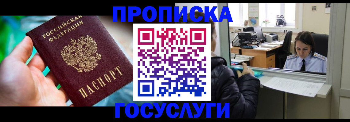 где прописаться в Далматово