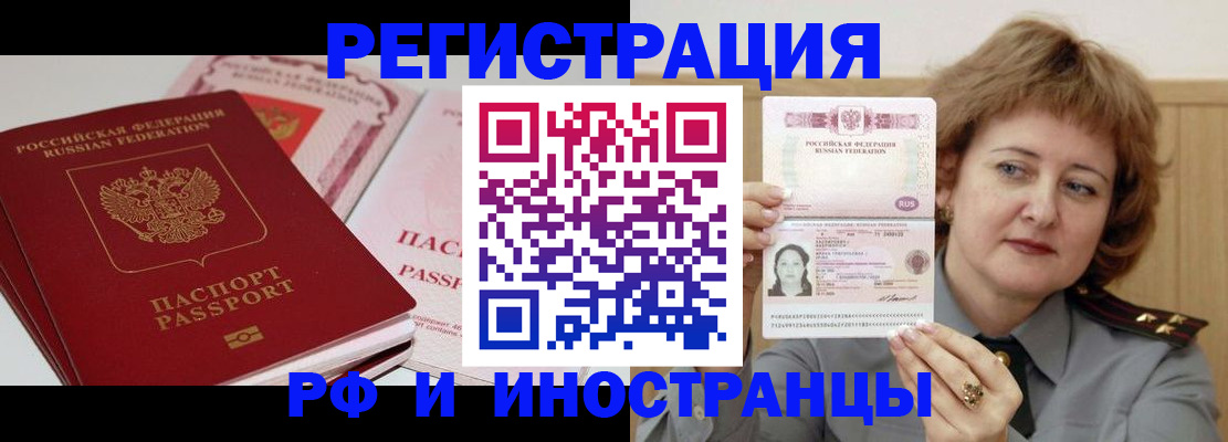 временная регистрация поиск в Далматово