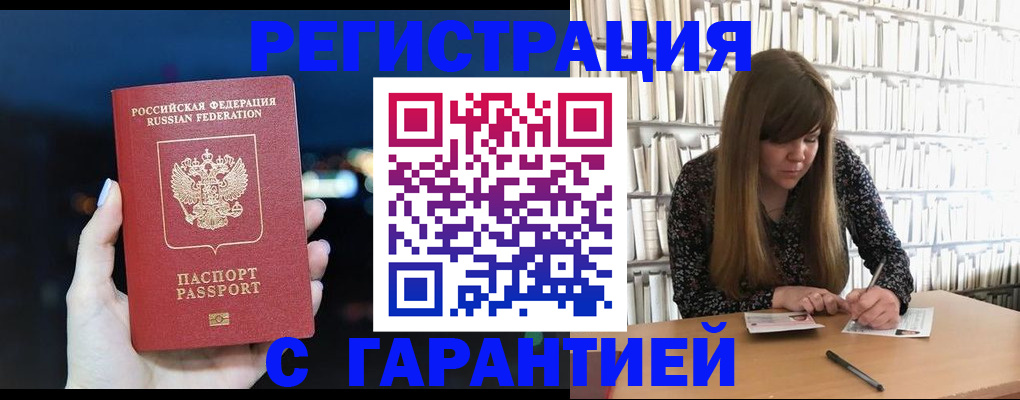 временная регистрация гарантия в Далматово