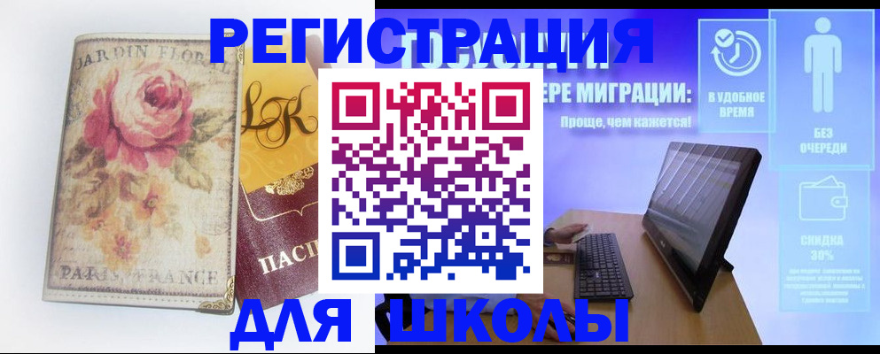 временная регистрация законно в Далматово
