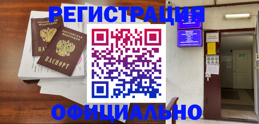 прописка для кредита в Далматово