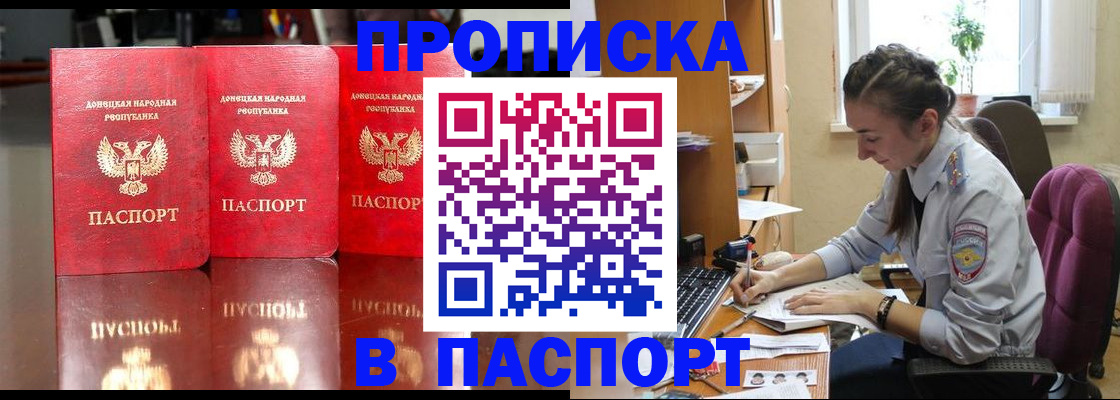 прописка для кредита в Далматово