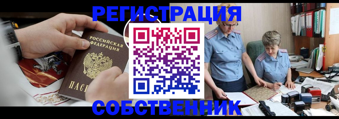 миграционный учет в Далматово