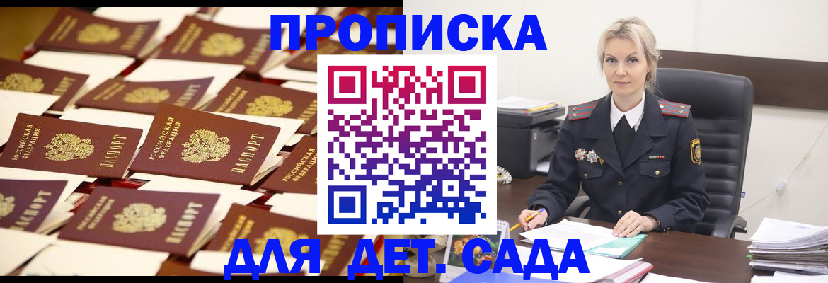 пропишу в квартире в Далматово