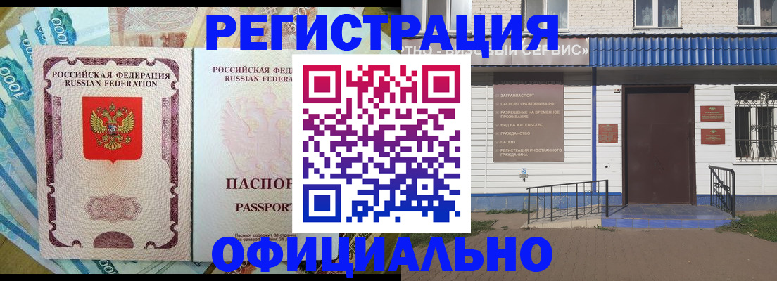 временная регистрация гарантия в Далматово